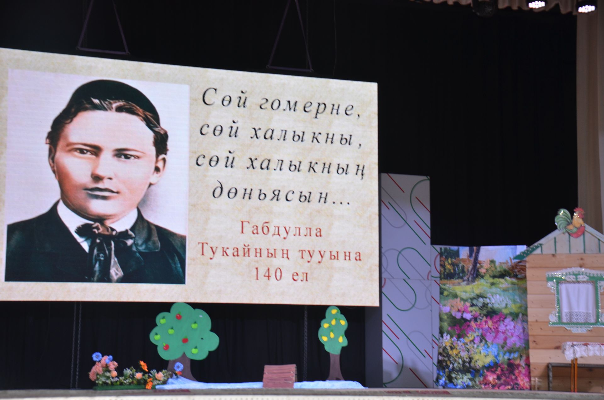 Бәйрәм бүген