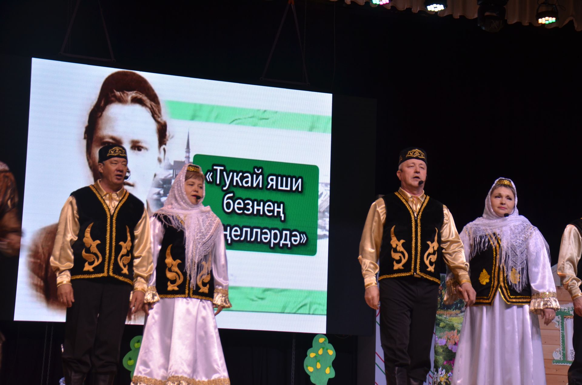 Бәйрәм бүген