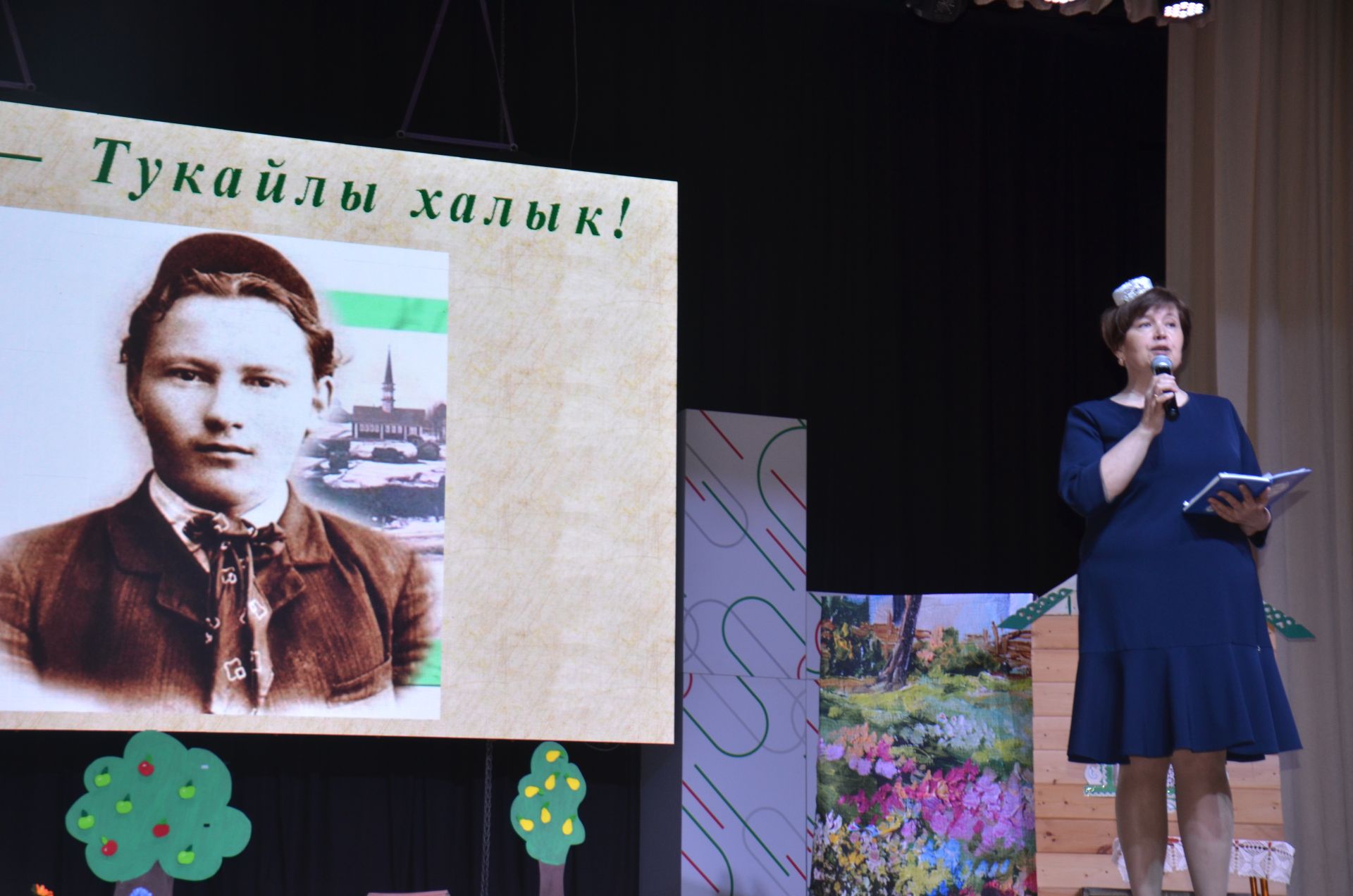 Бәйрәм бүген