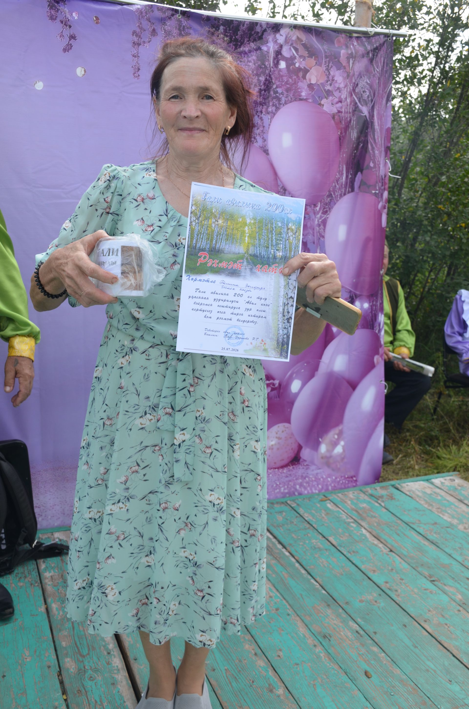 Гали авылына 200 ел