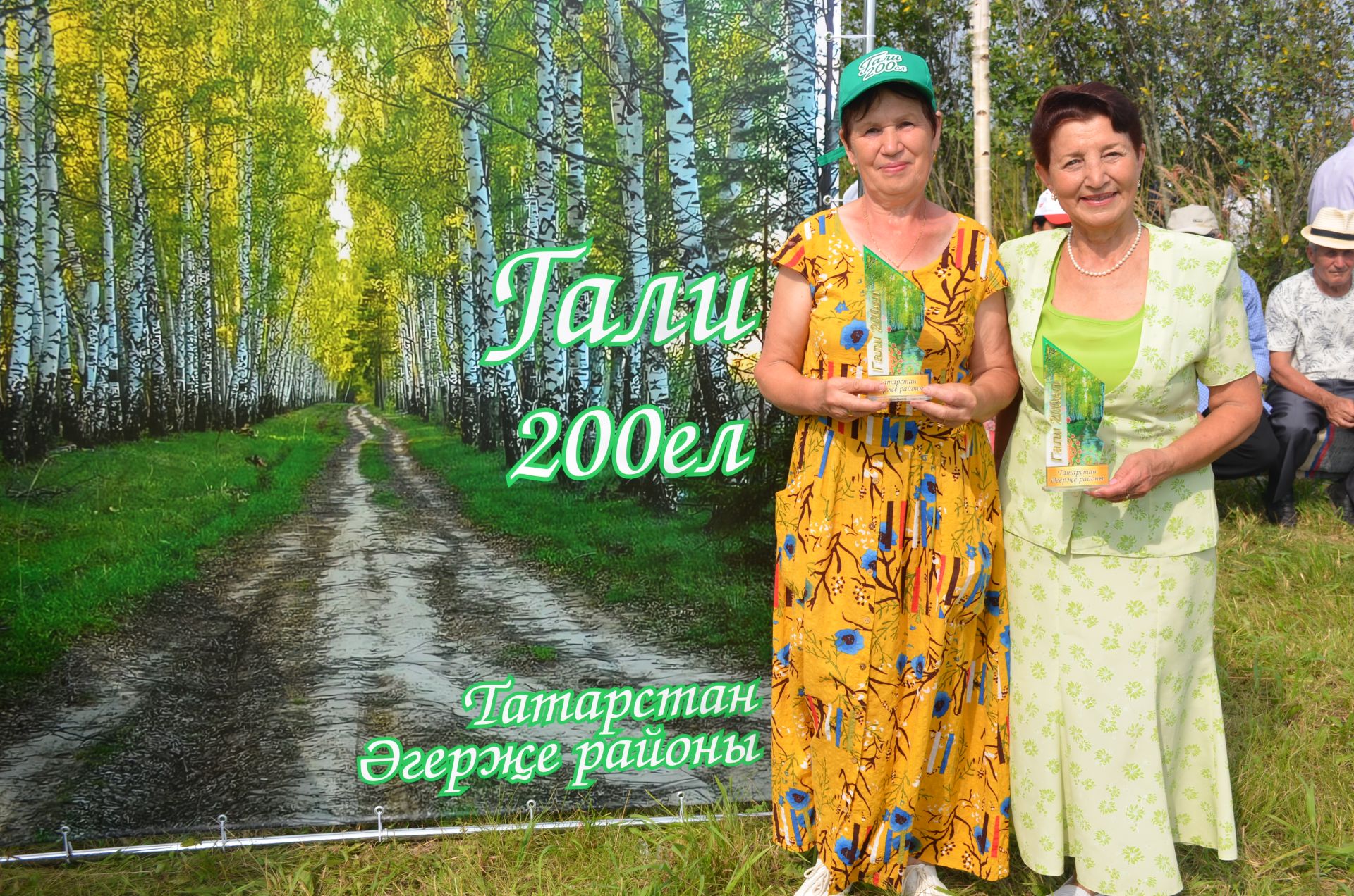 Гали авылына 200 ел