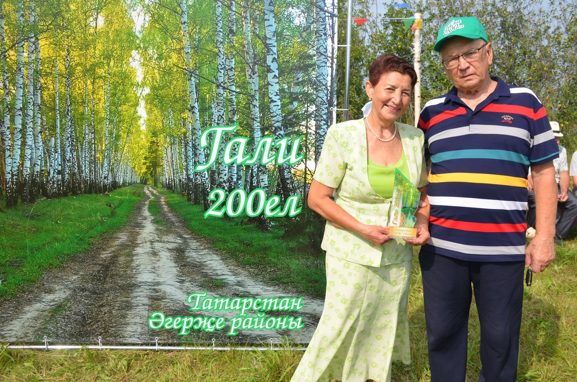 Гали авылына 200 ел