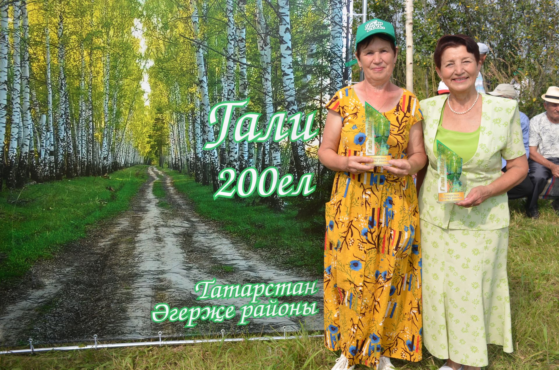 Гали авылына 200 ел