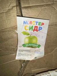 Татарстанцев призвали незамедлительно сообщать о фактах продажи яблочного сидра