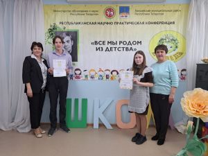 Школьники Агрызского района победили в конкурсе «Все мы родом из детства»