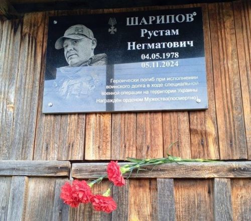 В Нижнем Кучуково открыли мемориальную доску герою СВО