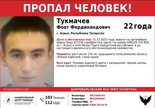 В Агрызе пропал 22-летний парень