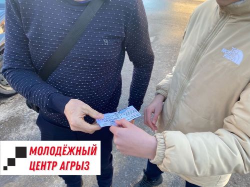 В Агрызе прошла антинаркотическая акция