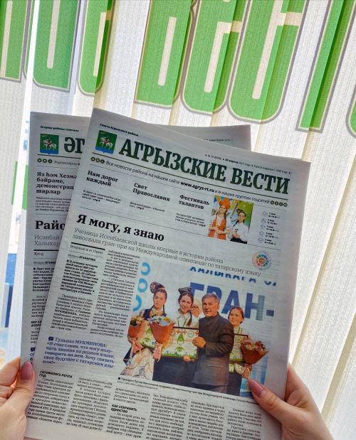 Успейте подписаться на «Агрызские вести» со скидкой
