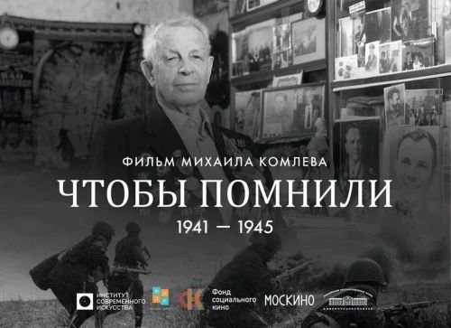 В Агрызе 9 мая состоится премьера фильма «Мы - дети 41 года»