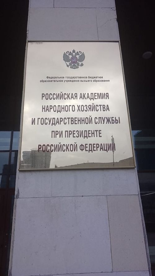 Руководители организаций Агрызского района вошли в региональную команду Республики Татарстан