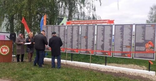 Кадыбаш авылында Хәтер тактасы ачылды