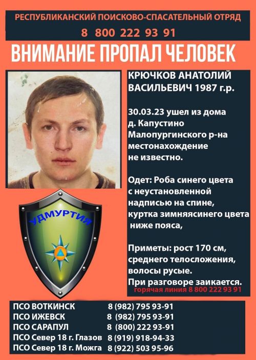 Рядом с Агрызом ведутся поиски пропавшего мужчины