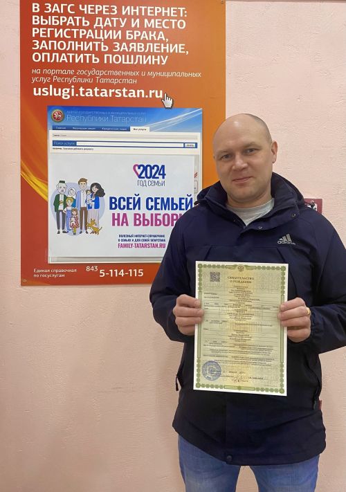 В отделе ЗАГС Агрыза выдали два свидетельства о рождении с одинаковым именем