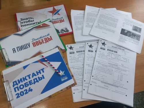 Сегодня агрызцы написали «Диктант Победы»