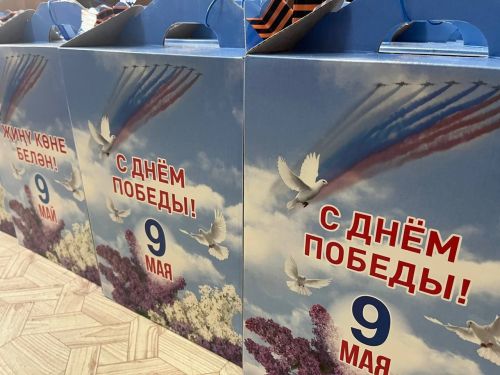 В Агрызском районе вручают подарки ветеранам в рамках празднования Дня Победы