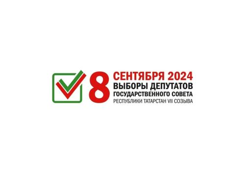 В Татарстане презентовали логотипы выборов в Госсовет республики