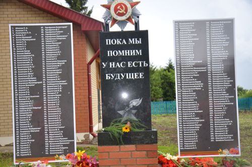 В Варзи-Омге открылась мемориальная доска в честь героев ВОВ