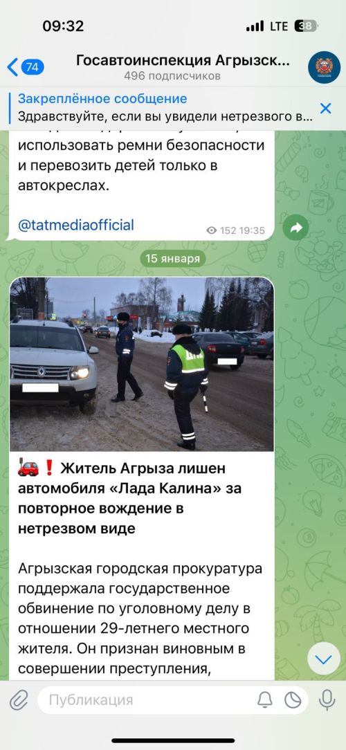Сообщения о пьяных водителях принимаются в телеграм-канал