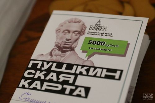 Как оформить пушкинскую карту для молодежи в 2025 году