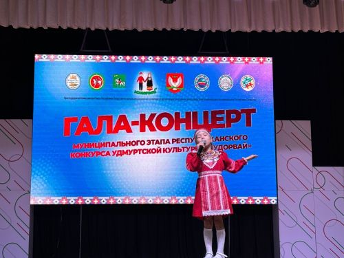 Гала-концерт конкурса удмуртской культуры «Мудорвай» состоялся в Агрызе