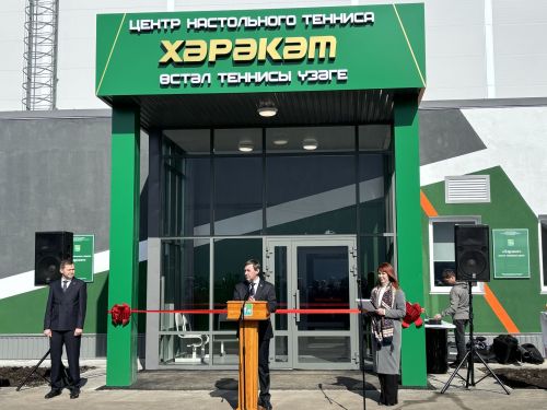 В 2025 году в Агрызе открылся теннисный центр «Хәрәкәт»