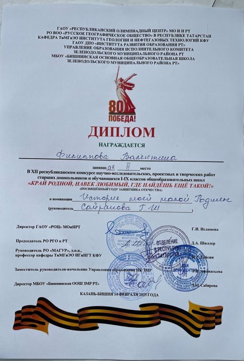 Филиппова Валентина из Красного Бора стала призером республиканского конкурса
