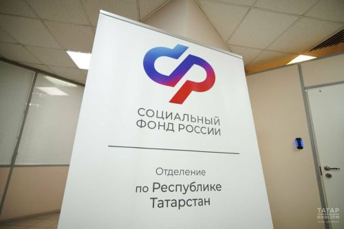 Отделение Соцфонда в Агрызском районе информирует добровольных участников пенсионного страхования на 2025 год