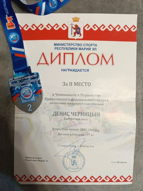Студент Агрызского филиала Нижнекамского колледжа завоевал серебро на Чемпионате ПФО по панкратиону