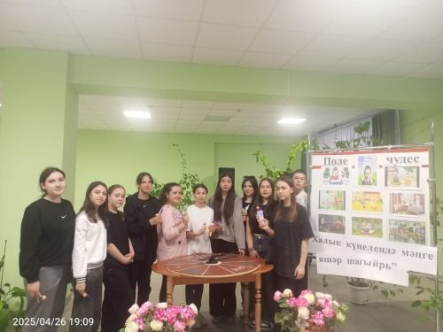 Кырынды мәдәният йортында яшьләр бөек шагыйрь иҗатын яхшы белүче исеме өчен көрәште