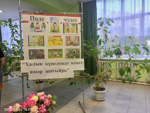 Кырынды мәдәният йортында яшьләр бөек шагыйрь иҗатын яхшы белүче исеме өчен көрәште