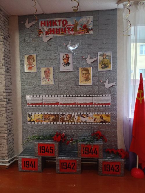 В детском саду №5 Агрыза открылась Стена памяти юных героев Великой Отечественной войны