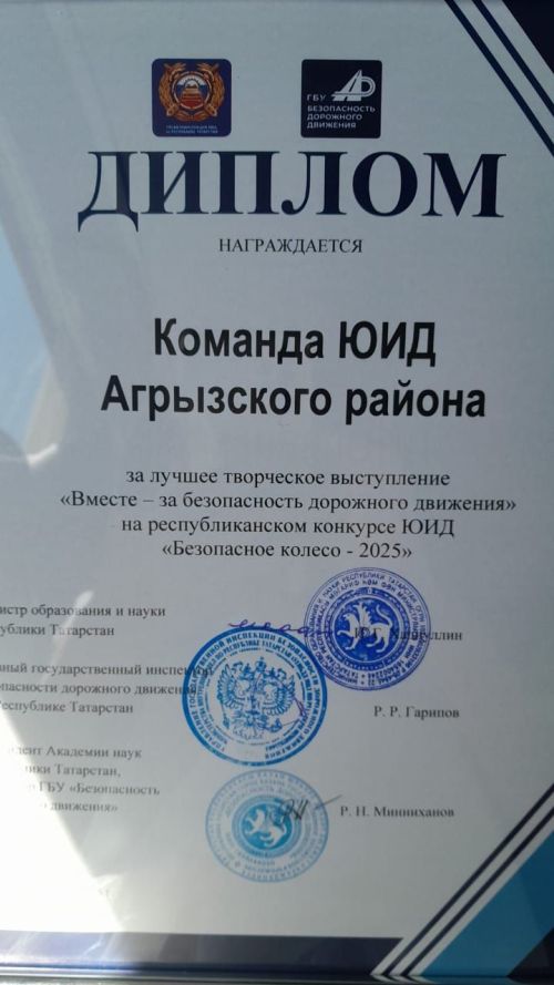 Команда ЮИД Исенбаевской школы приняла участие в республиканском конкурсе «Безопасное колесо — 2025»