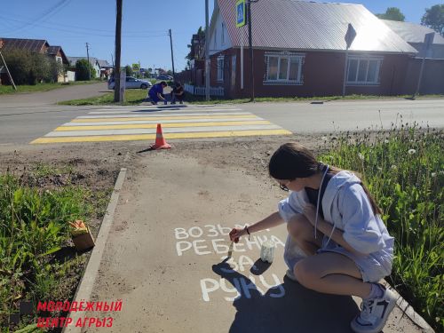 Әгерҗе “Куркынычсызлык сукмагы” акциясенә кушылды