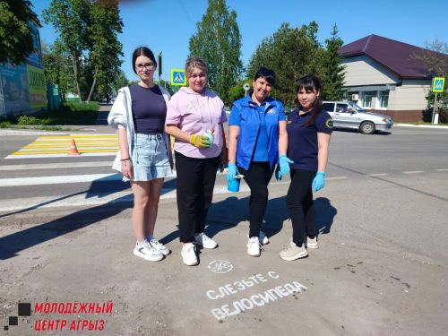 Әгерҗе “Куркынычсызлык сукмагы” акциясенә кушылды