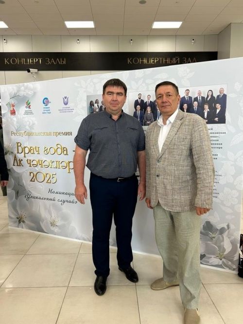 Әгерҗенең медицина хезмәткәрләре Казанда “Ак чәчәкләр 2025” республика премиясен тапшыру тантанасында катнаштылар