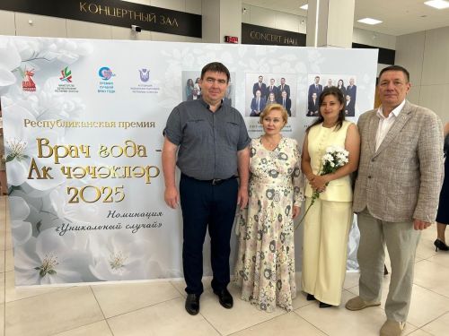 Әгерҗенең медицина хезмәткәрләре Казанда “Ак чәчәкләр 2025” республика премиясен тапшыру тантанасында катнаштылар