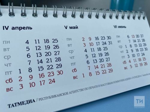 2026 елга бәйрәм һәм ял көннәре календаре билгеле