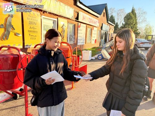 В Агрызе волонтеры отряда «Синяя птица» присоединились к акции «Нет табачному дыму!»