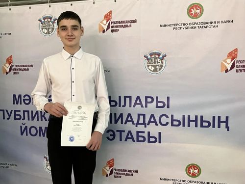 Иж-Бубый мәктәбе укучысы  -  республика олимпиадасы призеры