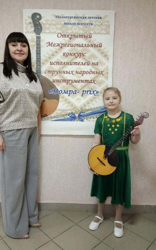 Музыканты ДШИ достойно представили район на межрегиональном конкурсе «Домра — prix»