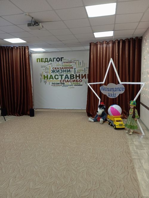 На базе Детского сада №5 прошёл зональный этап конкурса «Воспитатель года»