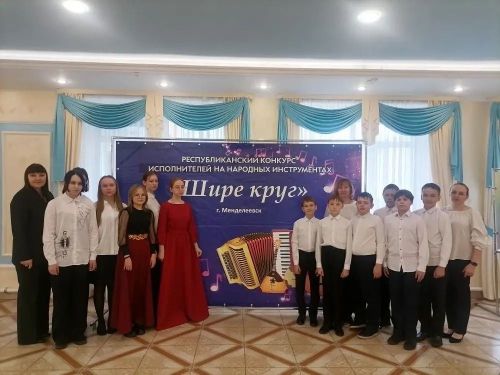 Ученики и преподаватели ДШИ отмечены наградами конкурса «Шире круг»