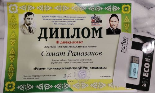 Учащийся школы №3 занял третье место на межрегиональном конкурсе в Ижевске