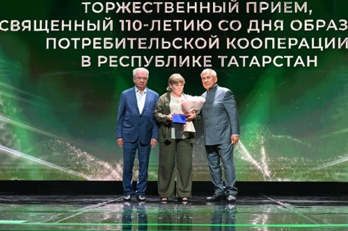 На Международном форуме потребительской кооперации наградили работников отрасли из Агрызского района