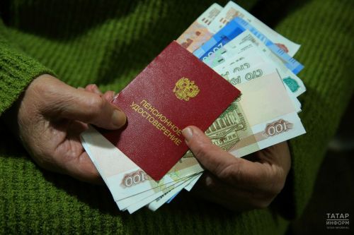 1 августтан Татарстанда эшләүче пенсионерлар пенсияләренә өстәмә алачак