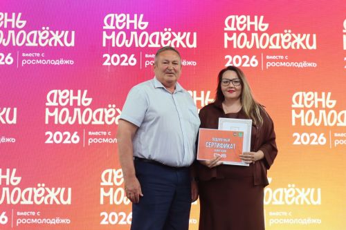 День Молодежи - 2026 в Агрызе: награждения, турниры и чествование семей
