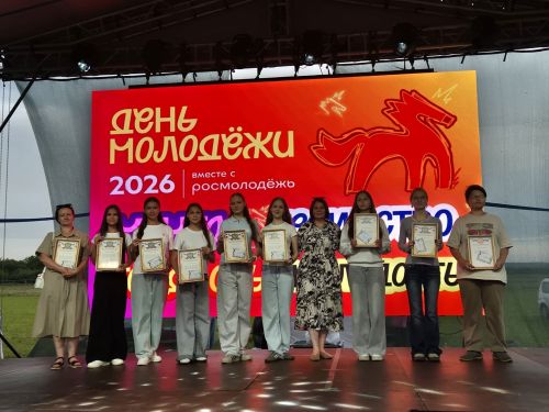 День Молодежи - 2026 в Агрызе: награждения, турниры и чествование семей