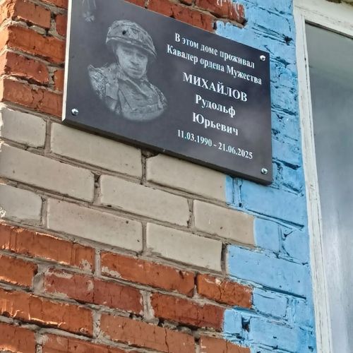 В селе Кулегаш открыли мемориальную доску погибшему участнику СВО