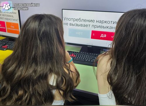 В подростковом клубе «Ровесник» прошло тестирование по профилактике наркомании